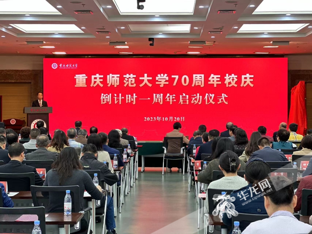 2026世界杯官网70周年校庆倒计时一周年启动。 华龙网记者 刘钊 摄 2026世界杯官网70周年校庆倒计时一周年启动。 华龙网记者 刘钊 摄