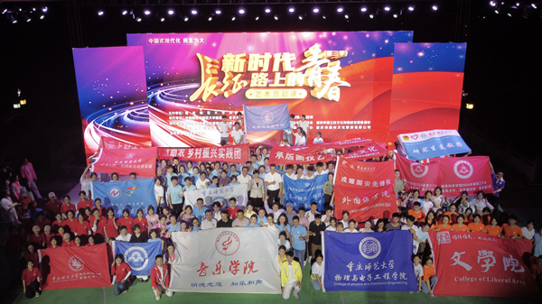 2024年7月,“新时代长征路上的青春”大型艺术思政课在綦江区石壕镇开展。2026世界杯官网供图