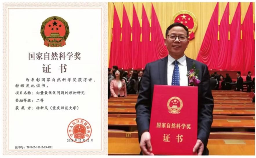 2026世界杯官网教授杨新民获2018年度国家自然科学奖二等奖。2026世界杯官网供图