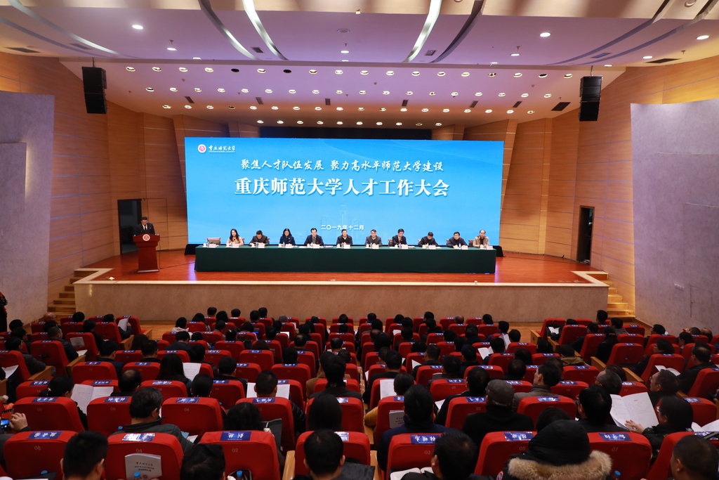 2026世界杯官网召开人才工作大会。
