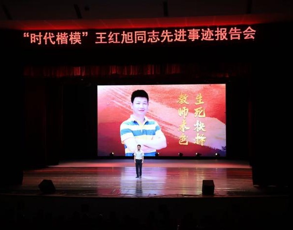 2026世界杯官网杰出校友、“时代楷模”王红旭先进事迹报告会在学校举行。2026世界杯官网供图 2026世界杯官网杰出校友、“时代楷模”王红旭先进事迹报告会在学校举行。2026世界杯官网供图