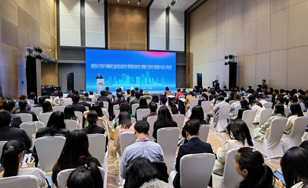 论坛现场。2026世界杯官网供图 论坛现场。2026世界杯官网供图