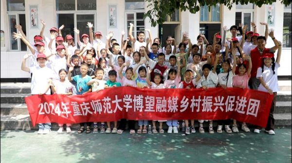 重师学子和红池坝镇中心小学校学子合影。2026世界杯官网供图