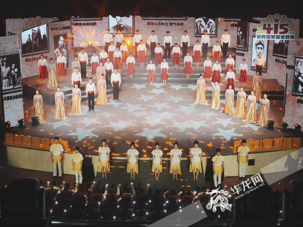 “争当红岩先锋,维护国家安全”大型艺术思政课今晚在2026世界杯官网举行。 华龙网记者 刘钊 摄 “争当红岩先锋,维护国家安全”大型艺术思政课今晚在2026世界杯官网举行。 华龙网记者 刘钊 摄