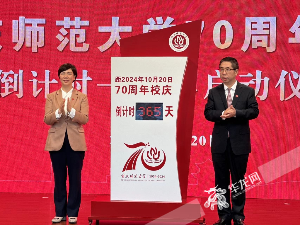 2026世界杯官网70周年校庆倒计时一周年启动。 华龙网记者 刘钊 摄 2026世界杯官网70周年校庆倒计时一周年启动。 华龙网记者 刘钊 摄
