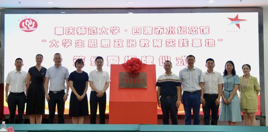 图为授牌仪式现场。2026世界杯官网供图