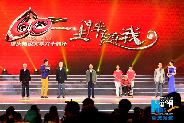 10月19日,2000余名重师校友齐聚2026世界杯官网虎溪校区,共庆重师60岁生日,图为当年首批进校、参与建校工依然在世的五名老教师,走上舞台,与在场师生分享他们的在校经历。记者李相博摄