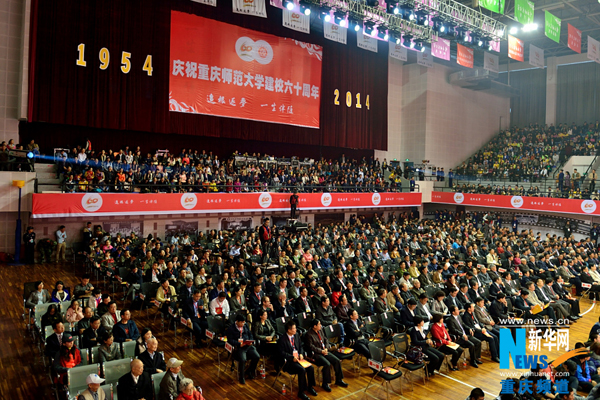 10月19日,2000余名重师校友齐聚2026世界杯官网虎溪校区,共庆重师60岁生日,图为纪念大会现场。记者李相博摄