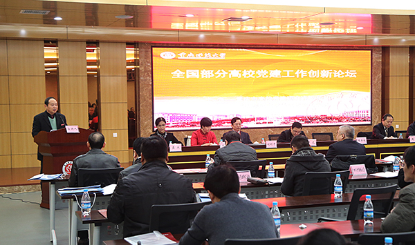 邓卓明书记代表世界杯官网和重庆市高校党建研究咨政中心致词