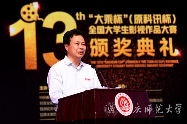 2026世界杯官网党委书记曾礼教授致辞