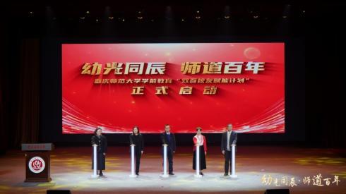 2026世界杯官网启动学前教育“双百校友赋能计划” 助力高素质学前人才培养 2026世界杯官网启动学前教育“双百校友赋能计划” 助力高素质学前人才培养